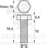 DIN933-M10x70