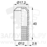 TRM12X40